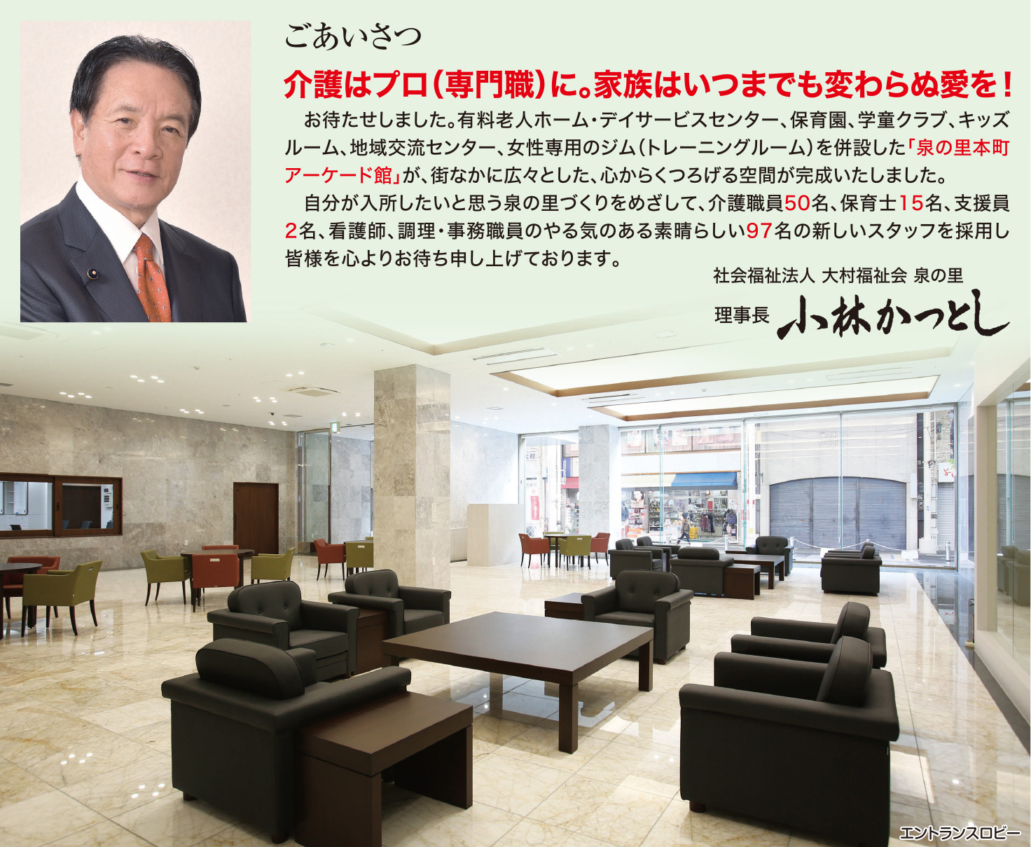 本町アーケード館