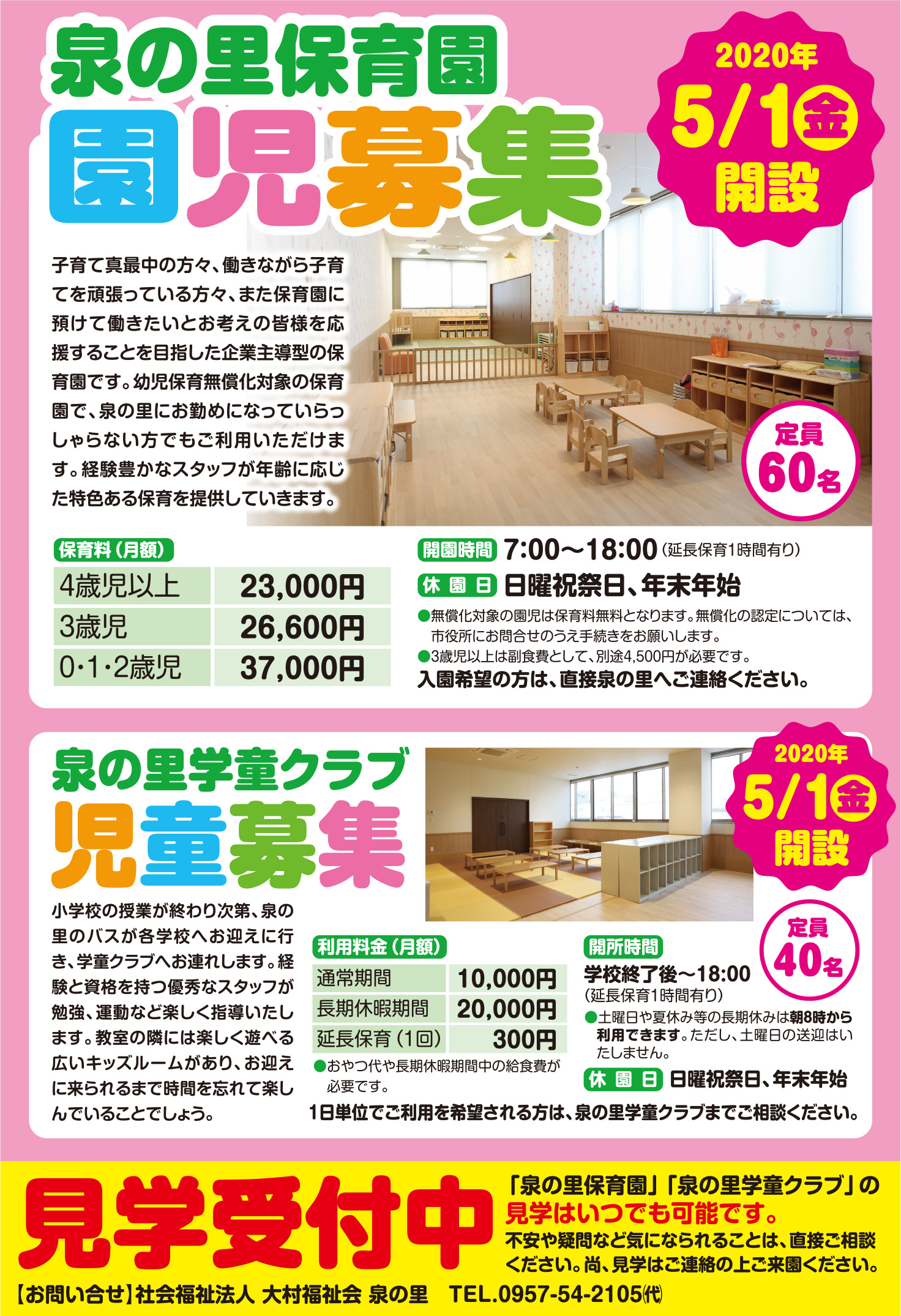 本町アーケード館