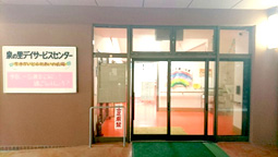 認知症対応型デイサービスとは